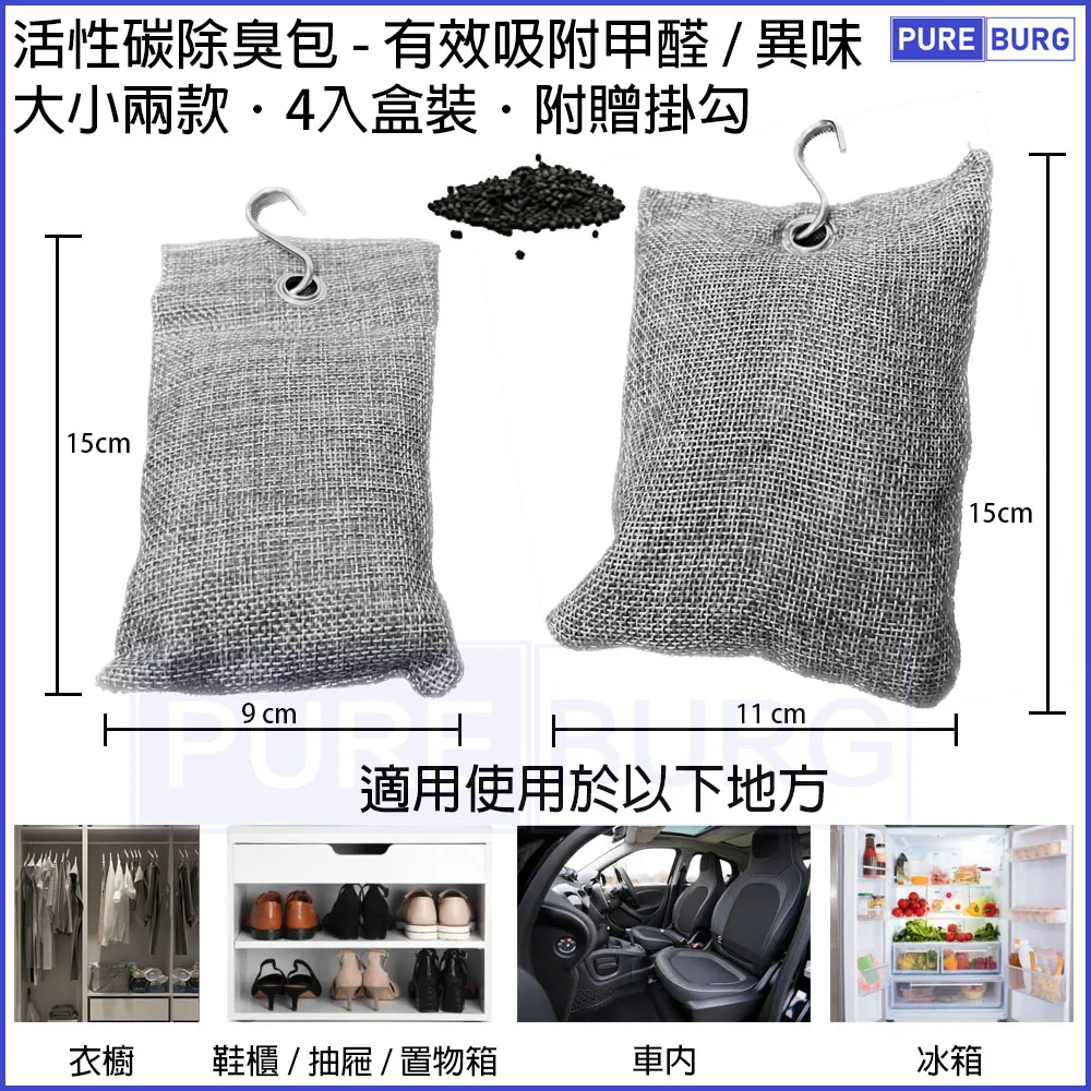 【4入】汽車除臭噴霧 汽車除味劑 空氣清新劑 異味去除劑 車用居家除臭 歷史價格詳細信息