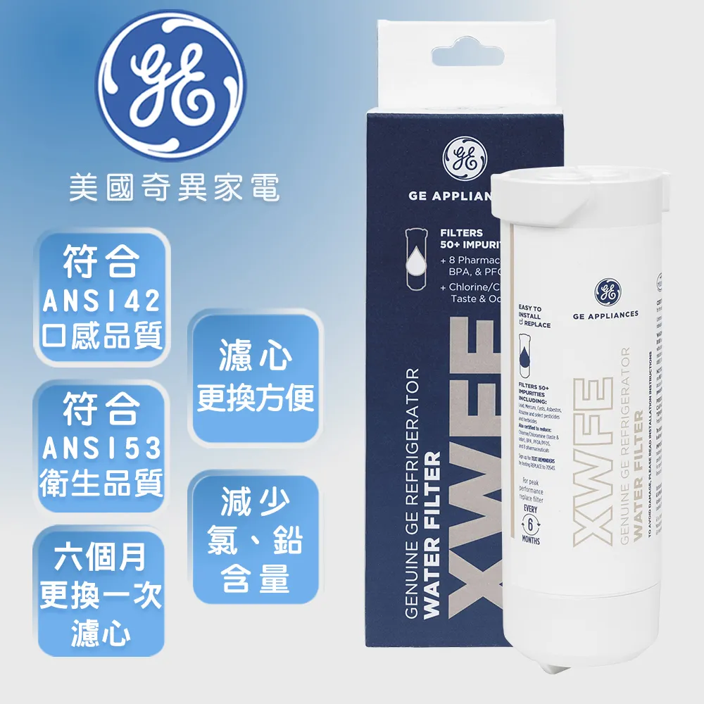 GE 奇異 冰箱淨水濾心 MSWF   配件商品售出不退 歷史價格詳細信息