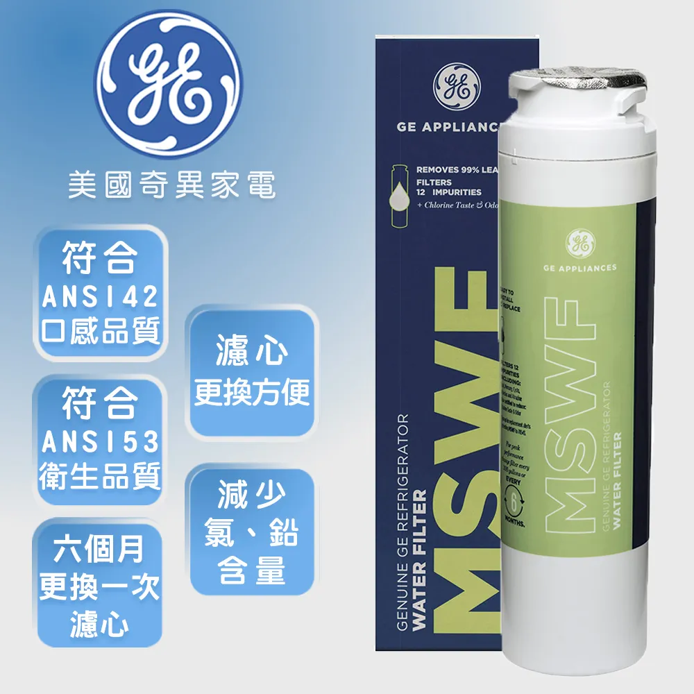 GE 奇異 冰箱淨水濾心 MSWF   配件商品售出不退 歷史價格詳細信息