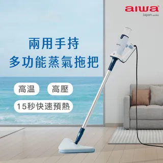 aiwa 愛華 兩用手持多功能蒸氣拖把 ARS2101 歷史價格詳細信息