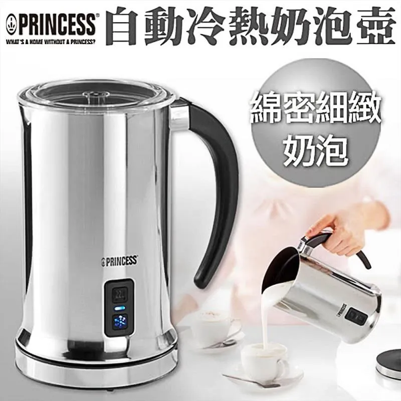 Princess 電動冰熱奶泡壺 243000 荷蘭公主 (全店刷卡免運) 歷史價格詳細信息