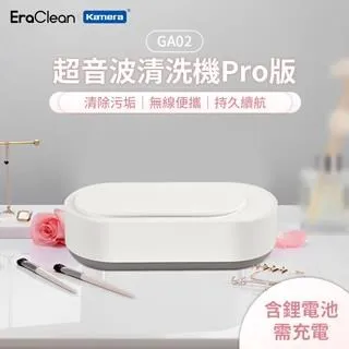 EraClean 世淨 超音波清洗機 GE01 歷史價格詳細信息