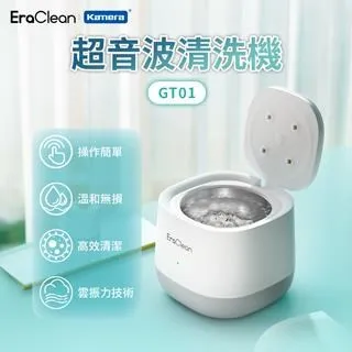EraClean 世淨 超音波清洗機 GE01 歷史價格詳細信息