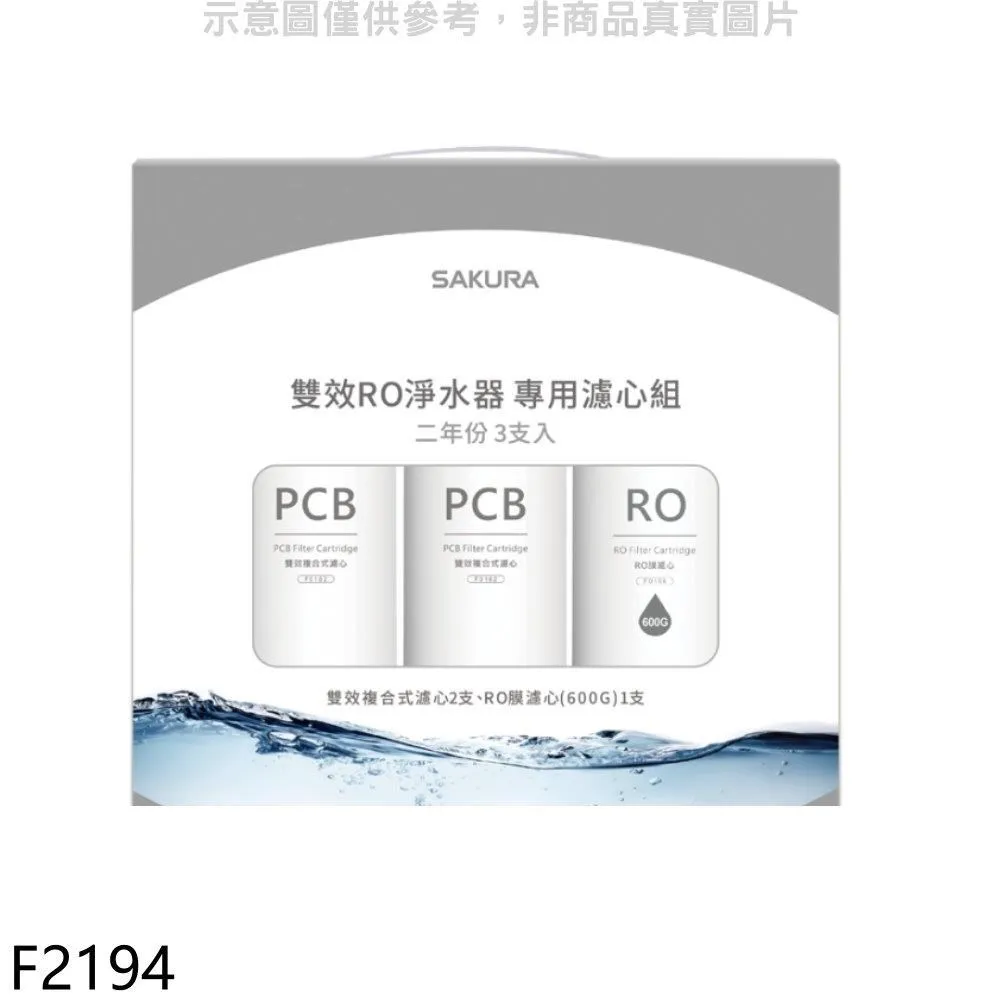 櫻花【F2196】二年份5入組FOR南部 歷史價格詳細信息