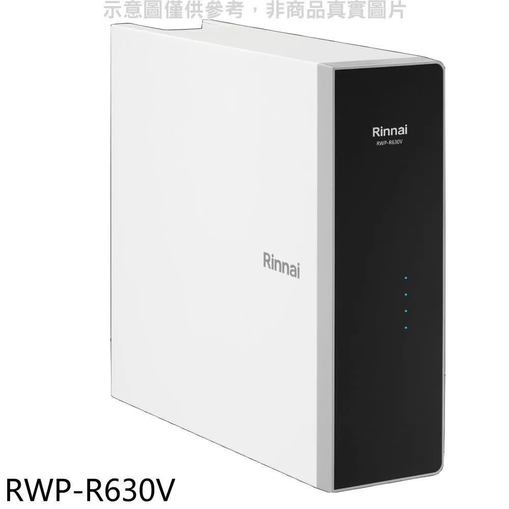 林內【RWP-R630V】廚下型純水RO逆滲透含龍頭淨水器 歷史價格詳細信息