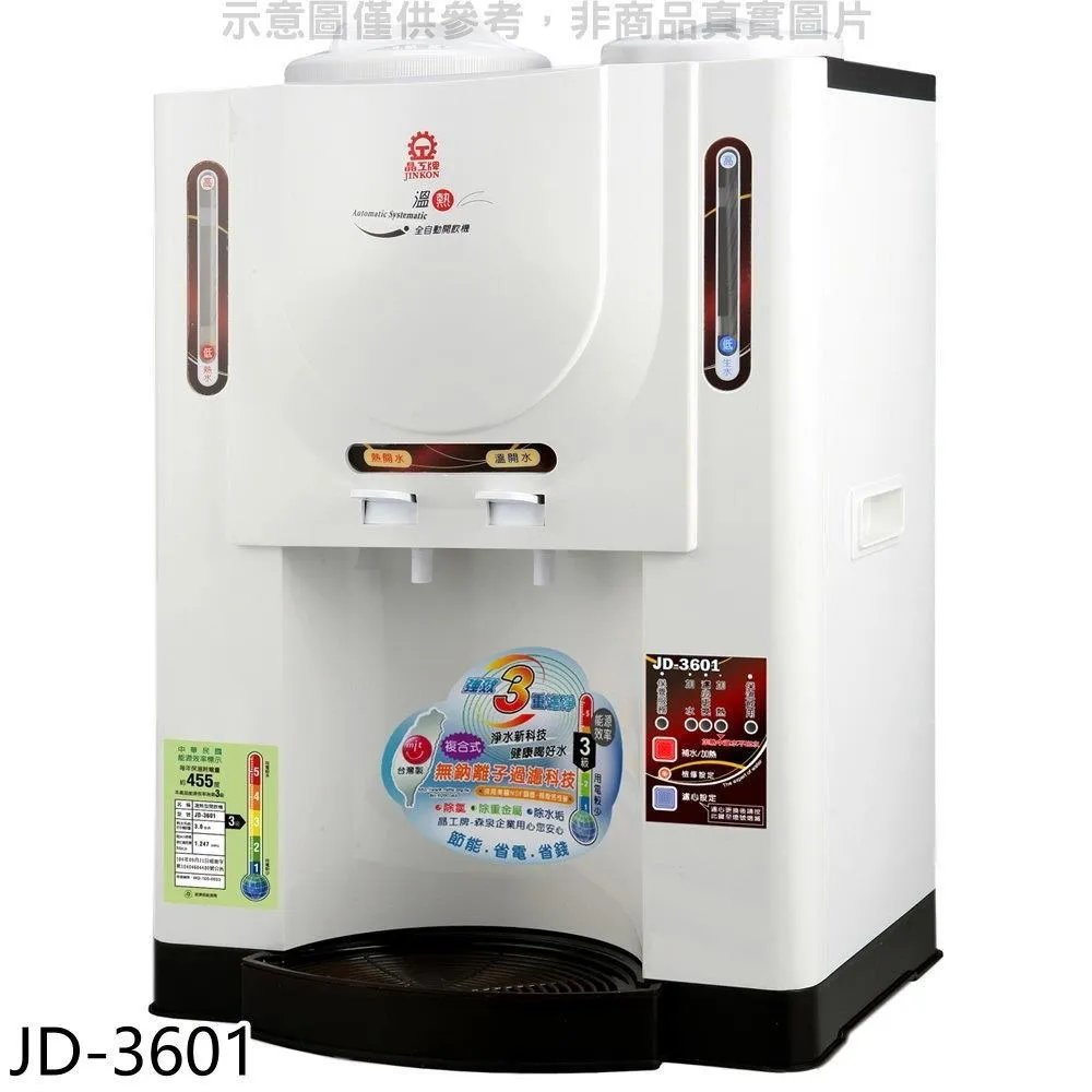 晶工牌 4.0L電動熱水瓶(JK-8340)[免運][大買家] 歷史價格詳細信息