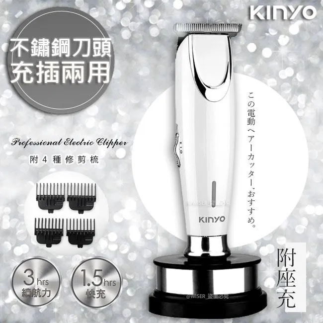 KINYO 充插兩用雕刻專業電動理髮器/剪髮器HC-6810鋰電/快充(2入組) 歷史價格詳細信息
