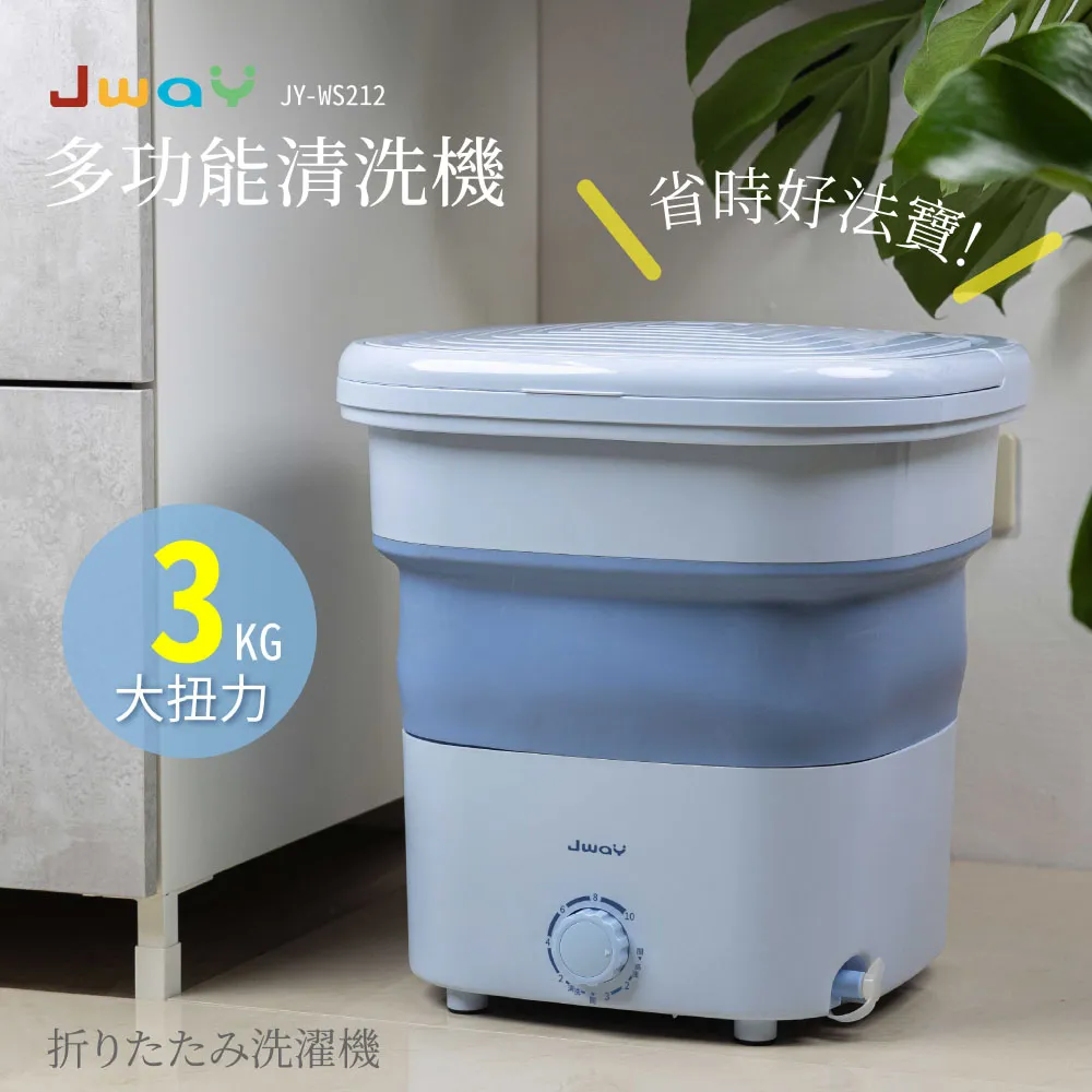 【JWAY】多功能清洗機-淺藍/莫蘭迪粉(JY-WS212/JY-WS212-P/交換禮物) 歷史價格詳細信息