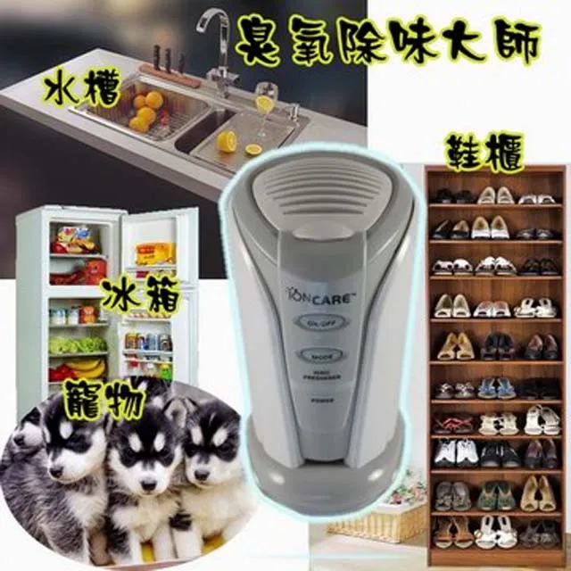 除味大師 O3 臭氧除臭機 歷史價格詳細信息