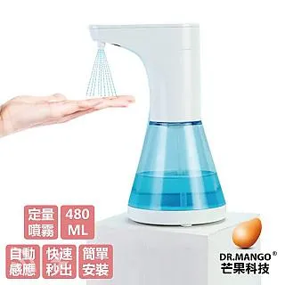 DR.MANGO 芒果科技 控量自動感應噴霧機 歷史價格詳細信息