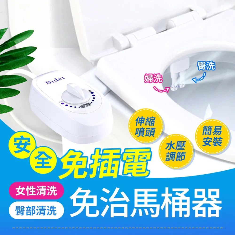 免插電免治馬桶器 洗屁屁神器 歷史價格詳細信息
