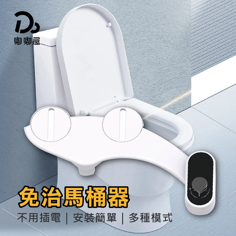 免插電免治馬桶器 洗屁屁神器 歷史價格詳細信息