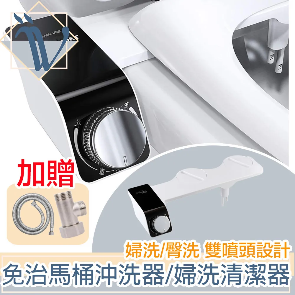 免插電免治馬桶器 洗屁屁神器 歷史價格詳細信息