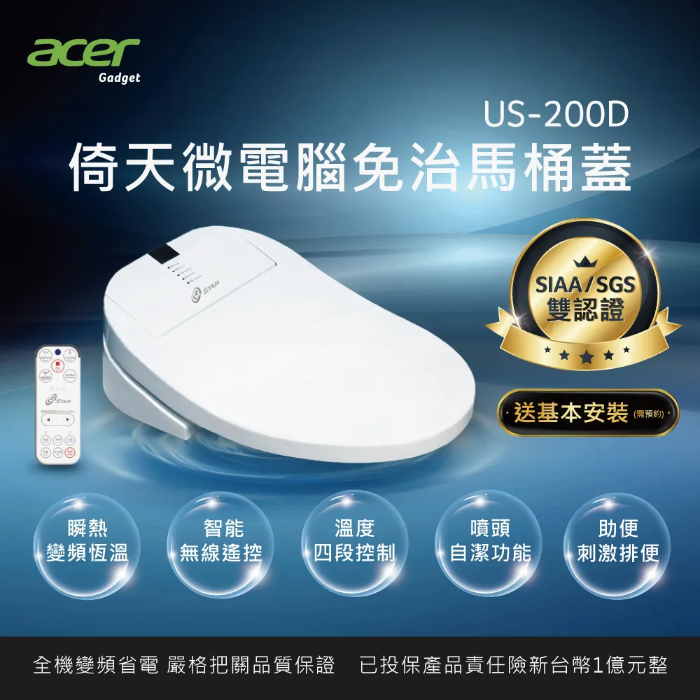【Acer Gadget】微電腦變頻即熱式  按鍵版免治馬桶座   ET-360A 不含安裝(ET-360A) 歷史價格詳細信息