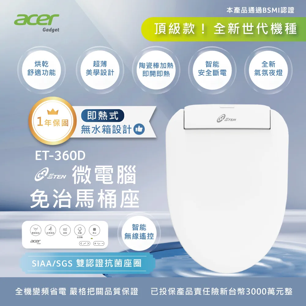 【Acer Gadget】微電腦變頻即熱式  按鍵版免治馬桶座   ET-360A 不含安裝(ET-360A) 歷史價格詳細信息