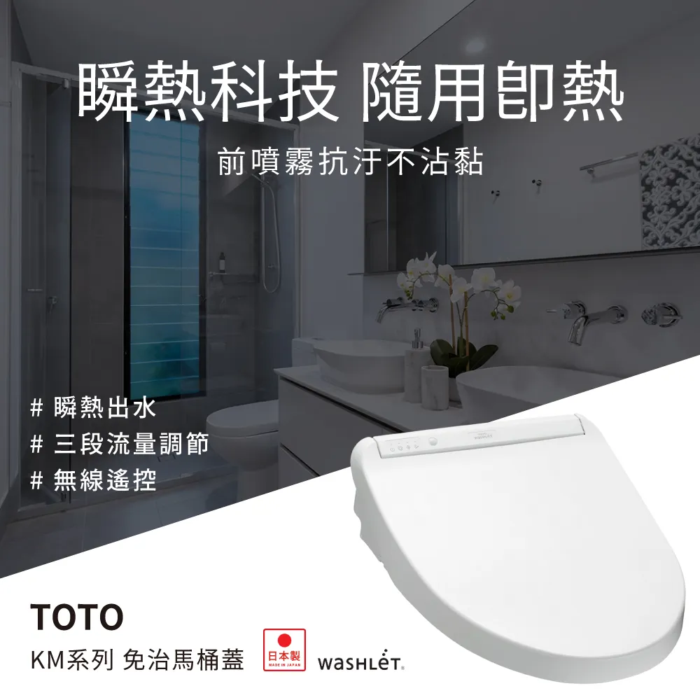 日本製 TOTO KM系列 TCF8GM24 免治馬桶蓋 瞬熱式 溫水洗淨便座 無安裝服務 1年保固 歷史價格詳細信息