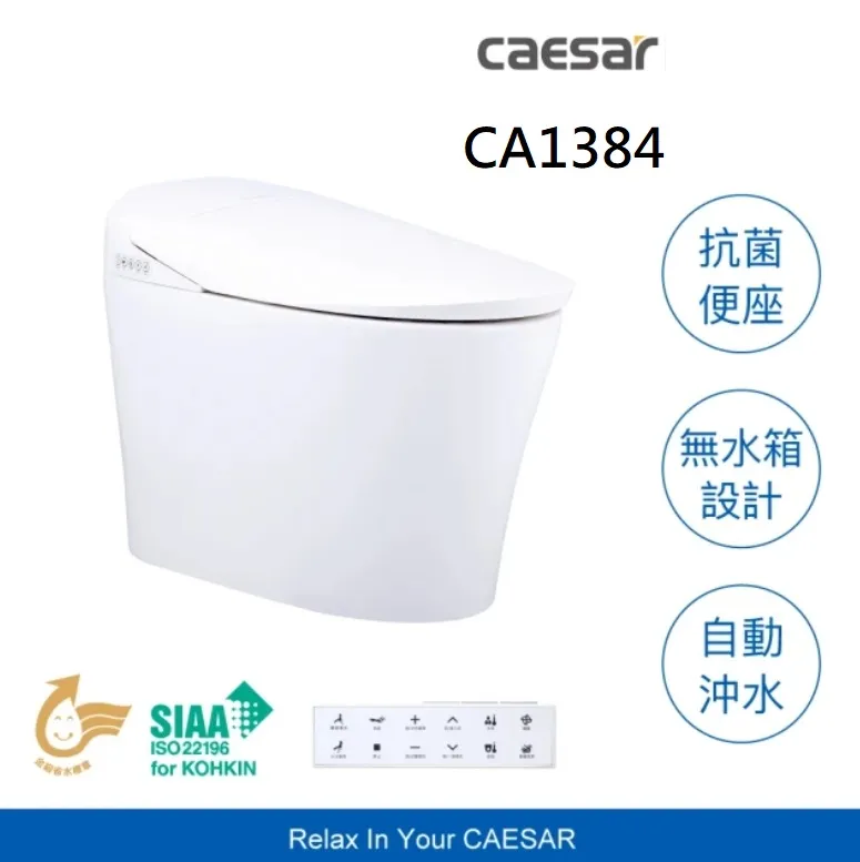 【CAESAR 凱撒衛浴】瞬熱式 智能溫水洗淨 電腦馬桶座 旗艦款 3D(TAF220) 歷史價格詳細信息