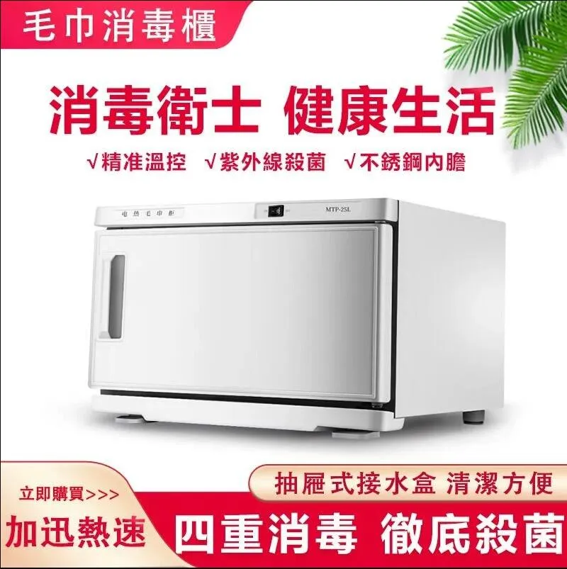 110V消毒櫃 電蒸箱 蒸汽機 毛巾消毒櫃 毛巾加熱櫃 消毒毛巾櫃 濕毛巾熱蒸機 （68L 三層 含晾掛架） 歷史價格詳細信息