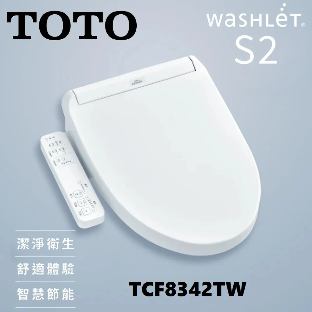 【TOTO】S2 D型 瞬熱除菌溫水洗淨便座 TCF33420ATW(電解除菌水/強力除臭/暖風烘乾/WASHLET/免治馬桶座) 歷史價格詳細信息