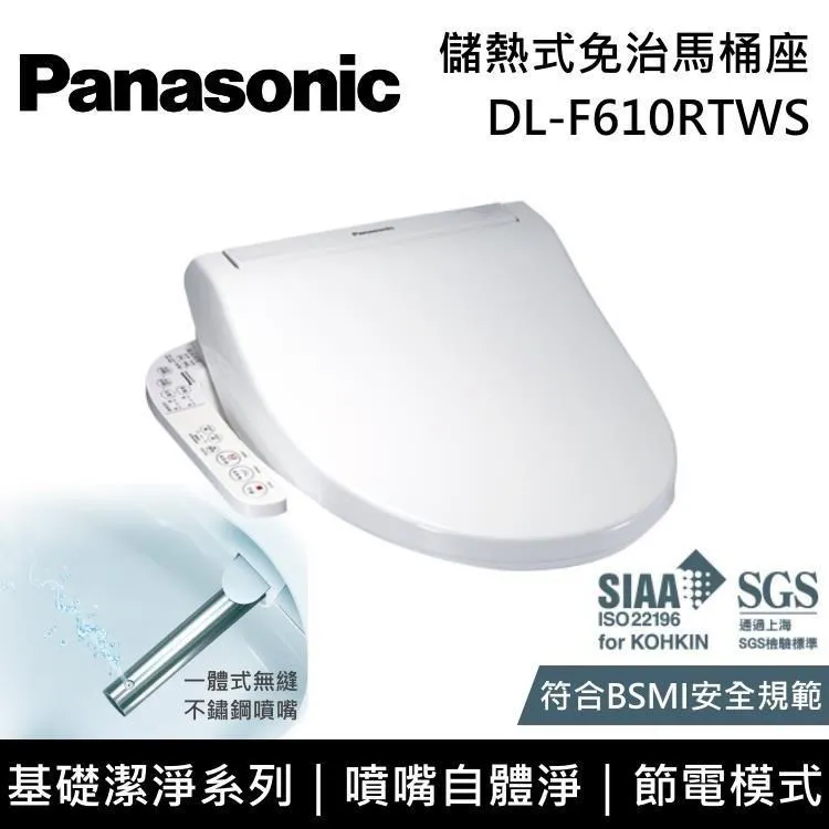 ※國際牌※DL-F60RFTWS, 不鏽鋼噴嘴,DL-F610,Panasonic 電腦馬桶座(不含安裝) 歷史價格詳細信息