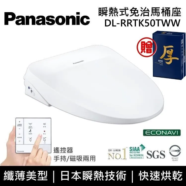 Panasonic 國際牌 DL-RRTK50TWW【領券再折】瞬熱式溫水洗淨便座 馬桶座 免治馬桶 台灣公司貨 歷史價格詳細信息
