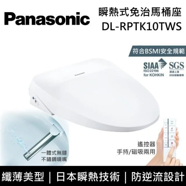 ※國際牌※DL-F60RFTWS, 不鏽鋼噴嘴,DL-F610,Panasonic 電腦馬桶座(不含安裝) 歷史價格詳細信息