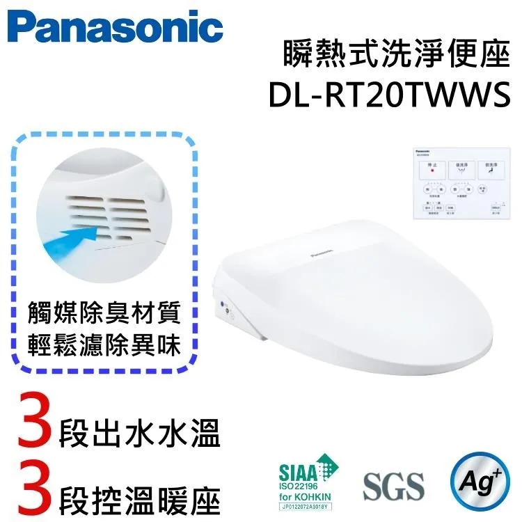 Panasonic國際牌纖薄美型瞬熱式洗淨便座 DL-RRTK50TWW 歷史價格詳細信息