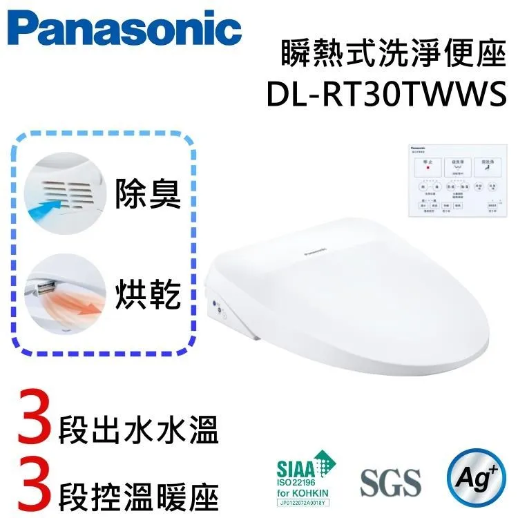 Panasonic國際牌纖薄美型瞬熱式洗淨便座 DL-RRTK50TWW 歷史價格詳細信息