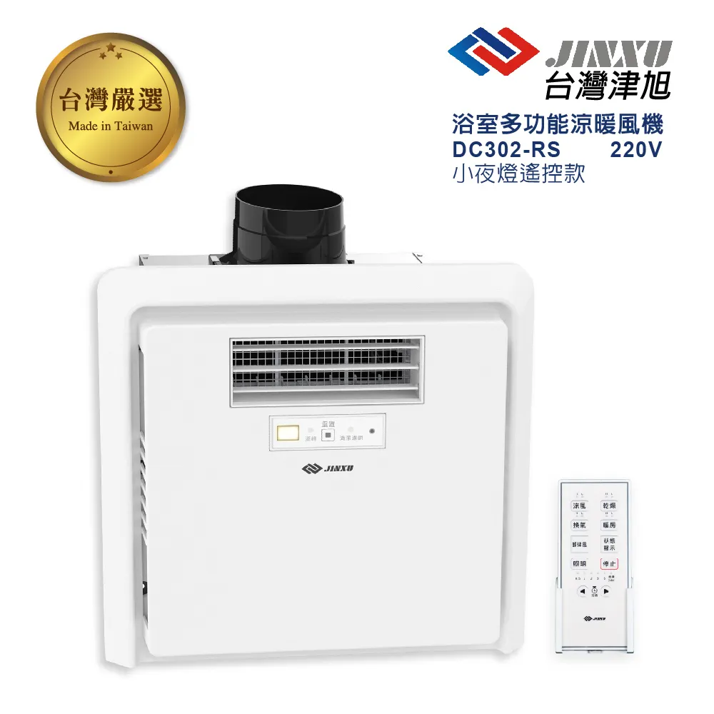 【多功能浴室暖風機】台灣金選 阿拉斯加 300SRP  浴室暖風機 乾燥機  暖風機 遙控型 陶瓷加熱 歷史價格詳細信息