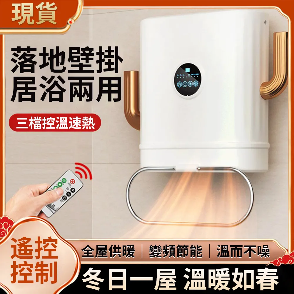 暖風機電取暖器壁掛式迷你小型家用節能浴室熱風小太陽電暖氣神器 ZB1202 QP1130 歷史價格詳細信息