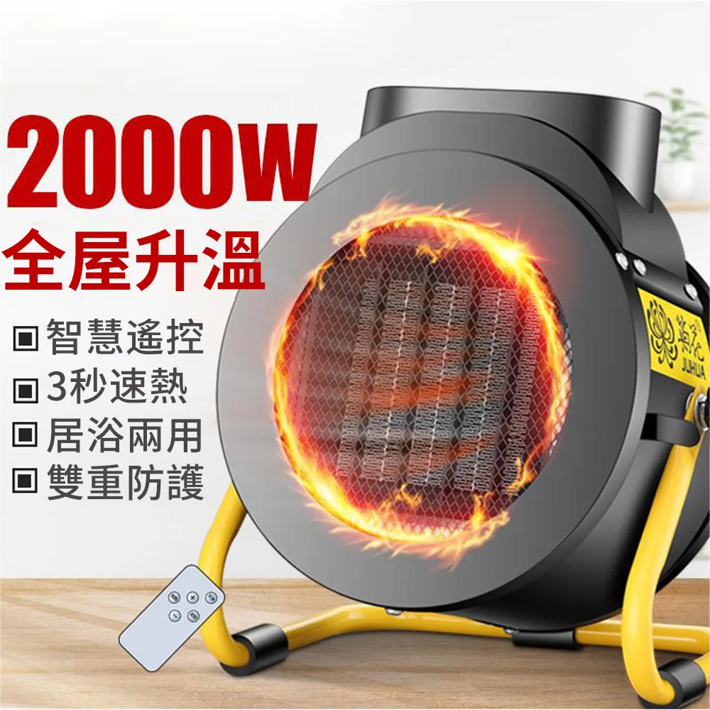 110V電暖器 暖風機【菲仕德felsted】2300W大功率暖風扇 遙控+定時 120°搖頭 斷電保護 歷史價格詳細信息