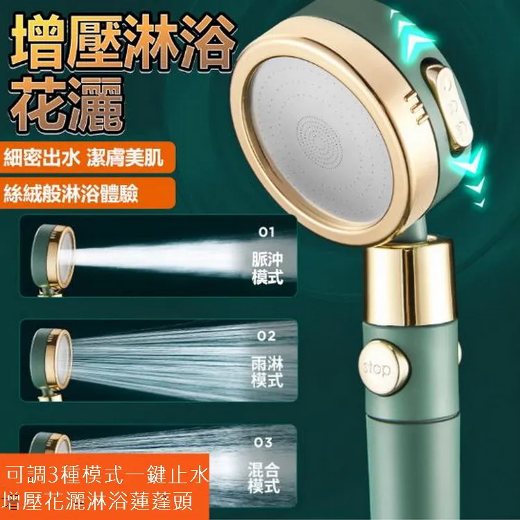 一鍵止水3段調節增壓省水蓮蓬頭-質感銀(FL-250)1入【小三美日】D484522 歷史價格詳細信息