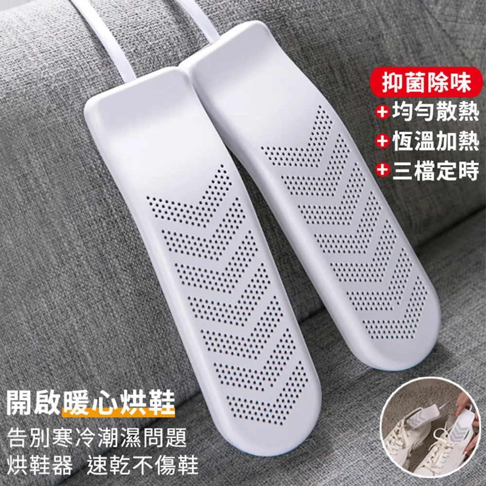 USB智能除臭三檔定時烘鞋機(2入組) 歷史價格詳細信息