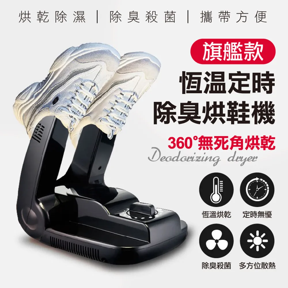 恆溫定時除臭烘鞋機【基礎型/芳香款】 歷史價格詳細信息