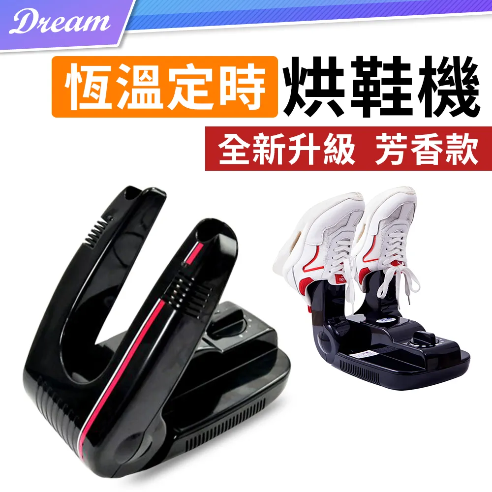 恆溫定時除臭烘鞋機【基礎型/芳香款】 歷史價格詳細信息