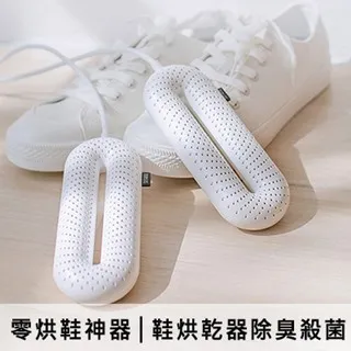 烘鞋器除臭殺菌烘鞋神器大人小孩通用全自動烘干機速干烘鞋機 歷史價格詳細信息