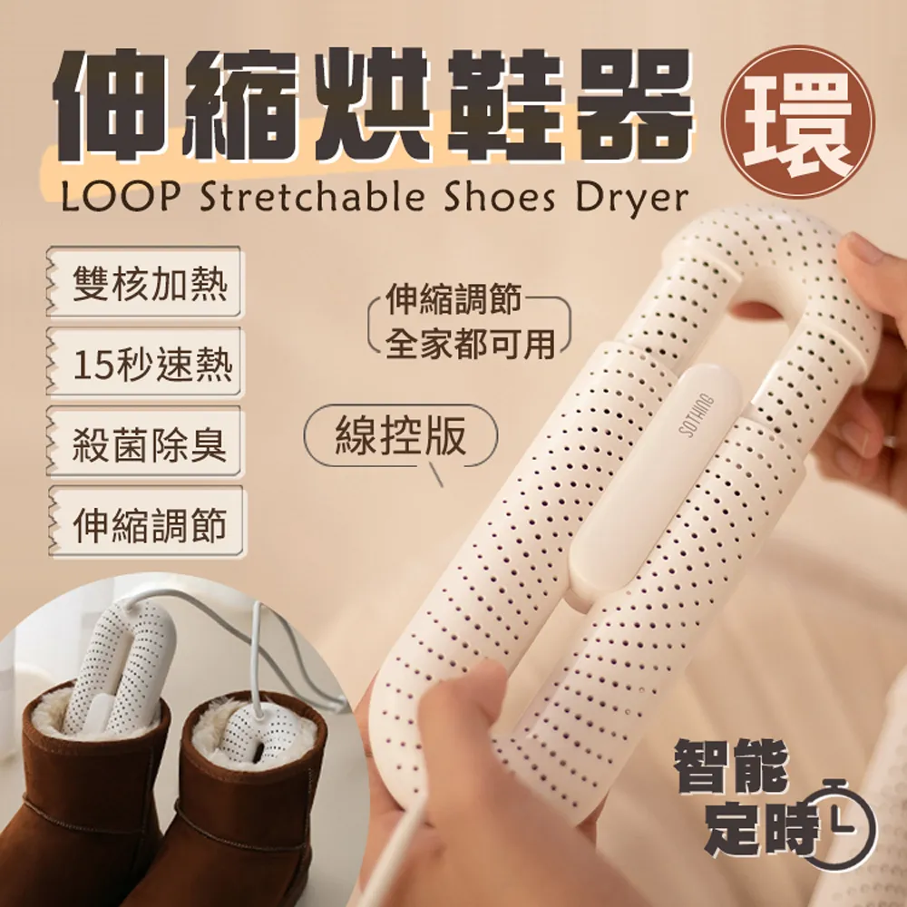 【SOTHING 向物】向物可伸縮烘鞋器-環(除臭殺菌 智能定時 暖襪器 速乾 烘鞋機 烘襪子 安全帽 手套 除溼) 歷史價格詳細信息
