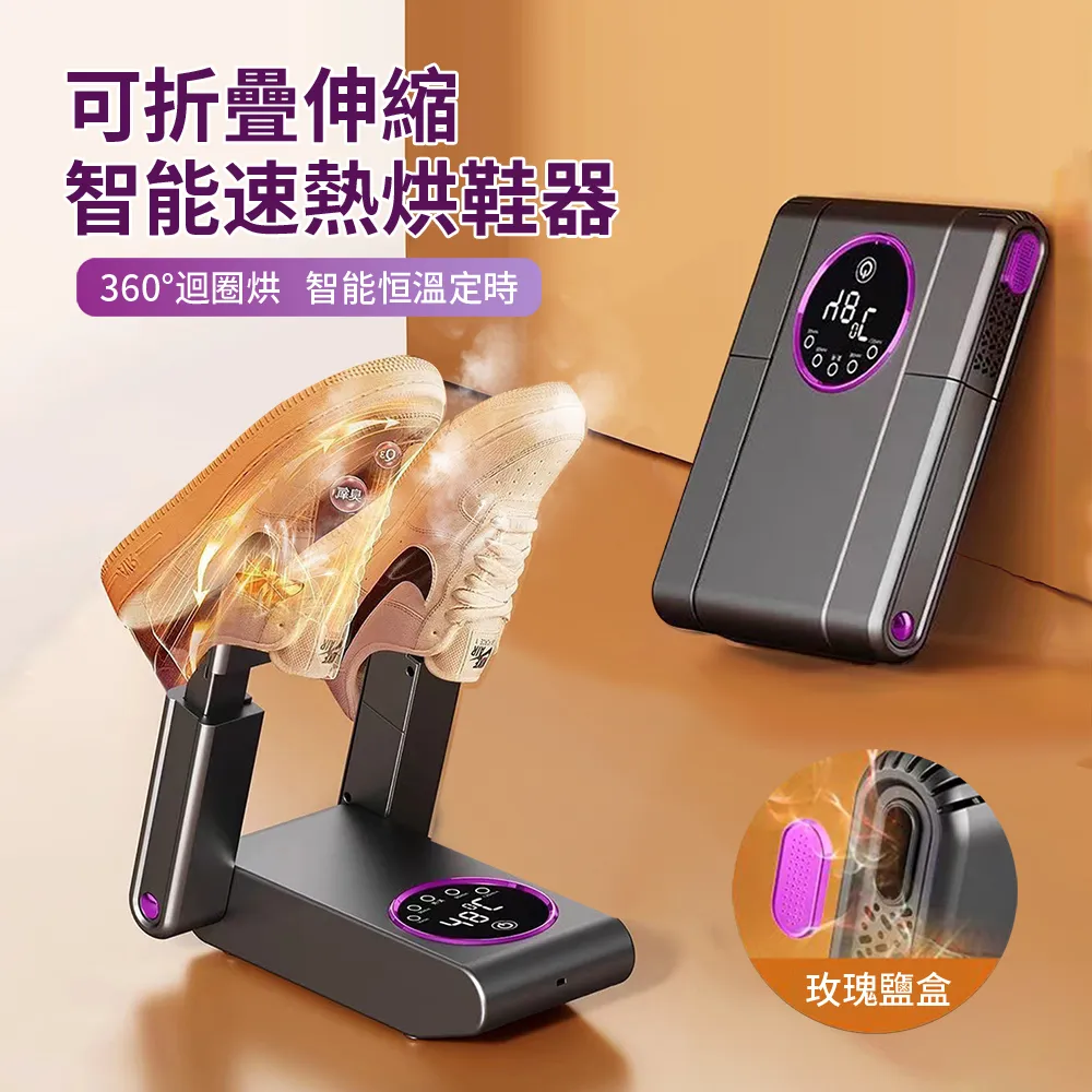 烘鞋家用除臭殺菌鐵片干鞋冬季器1皮烘鞋器神器宿舍學生用鐵烤鞋 歷史價格詳細信息