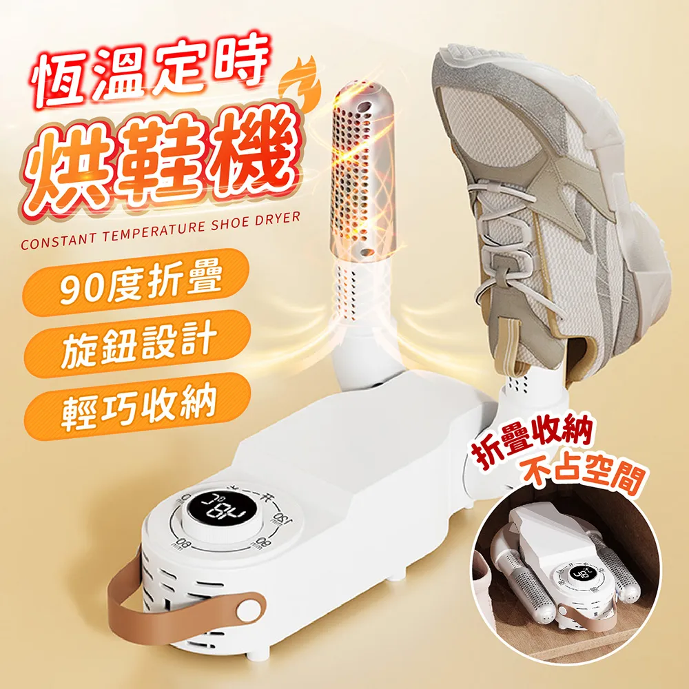 【快速烘鞋機】】誌高烘鞋器家用幹鞋神器除臭殺菌鞋子烘幹機宿舍烤鞋哄暖鞋速幹機 歷史價格詳細信息