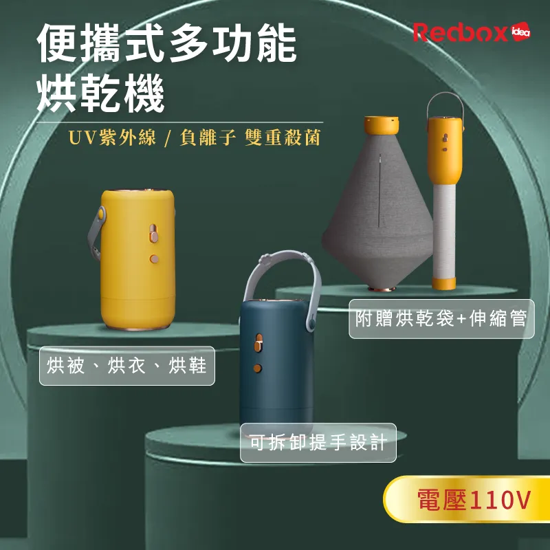 【Redbox】UV殺菌 速乾烘鞋器 歷史價格詳細信息