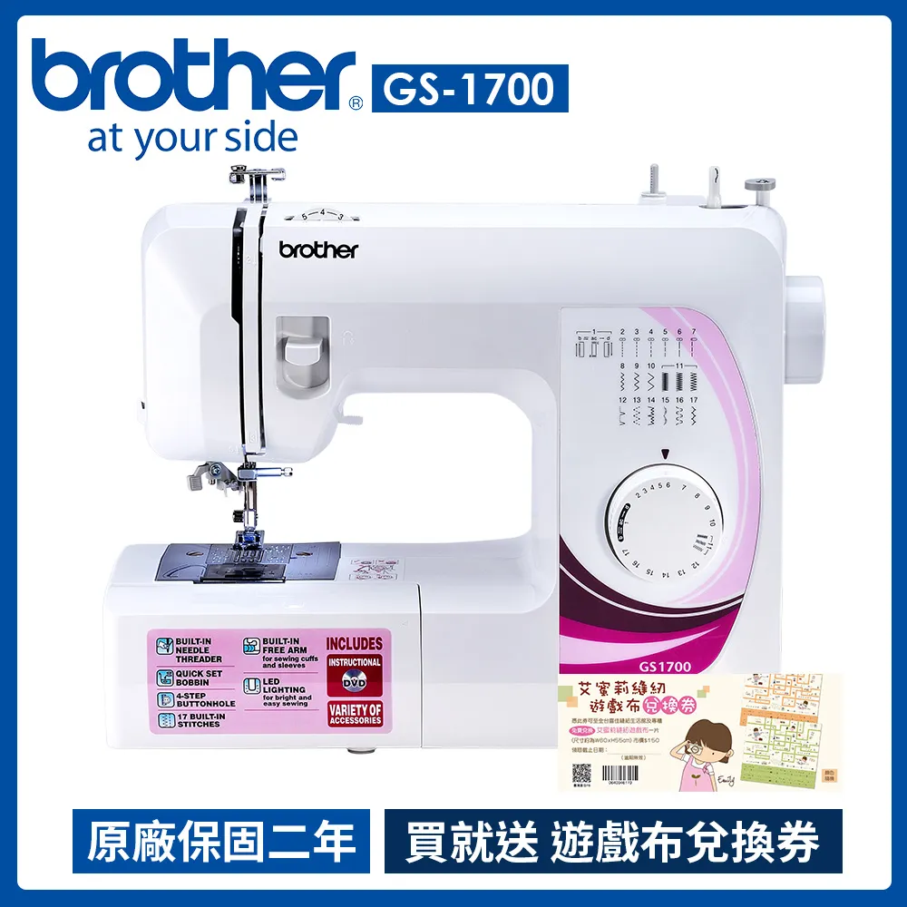日本brother GS-1700實用型縫紉機 歷史價格詳細信息