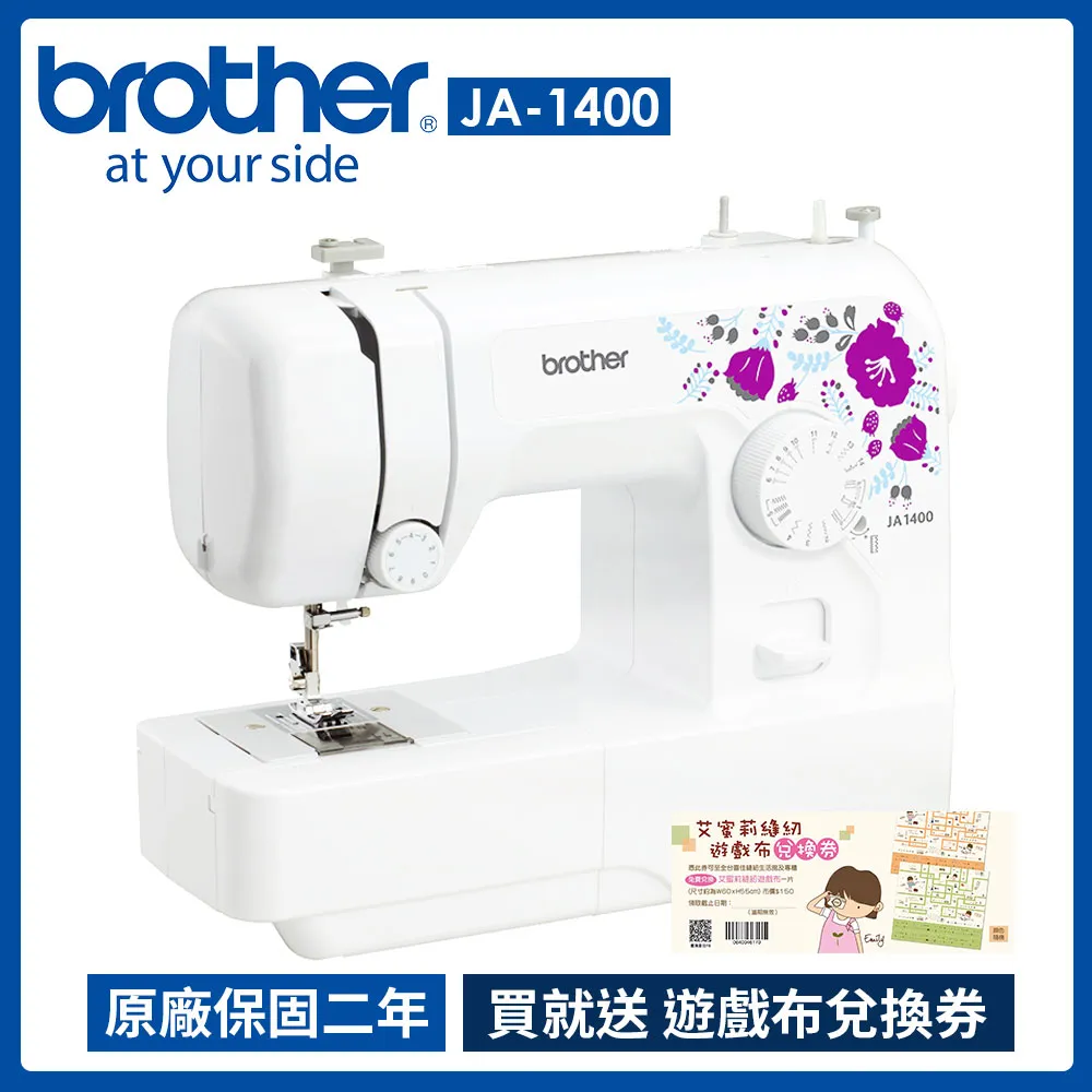日本brother JA-1450NT實用型縫紉機 歷史價格詳細信息