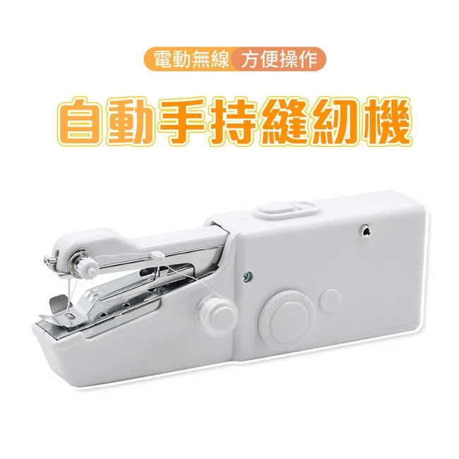 迷你手持電動縫紉機  迷你縫紉機 小型裁縫機 歷史價格詳細信息