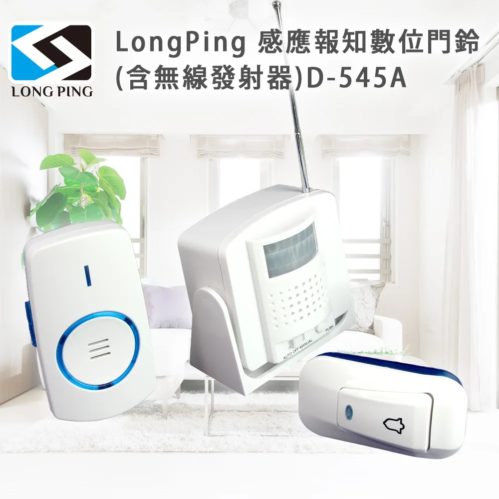 LongPing 無線門鈴 D-200(插電式) 歷史價格詳細信息