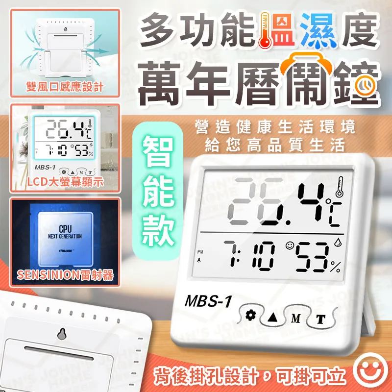 溫度溼度計多功能靜音掛鍾：雲淡風輕 木質北歐日系風格家居飾品 歷史價格詳細信息