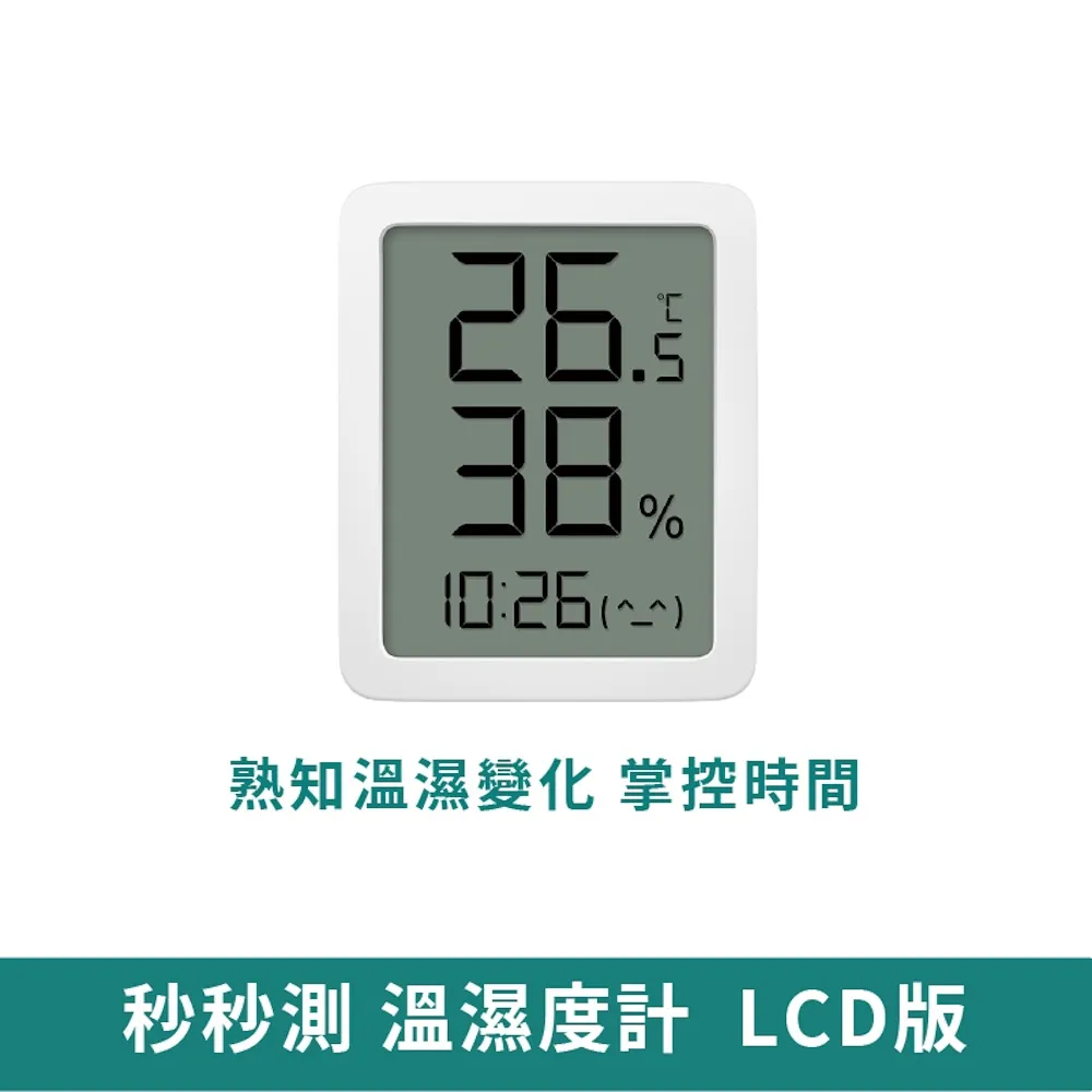 秒秒測溫濕度計 LCD版 溫濕度計 智慧家庭 時間顯示 LCD顯示 現貨 當天出貨 諾比克 歷史價格詳細信息