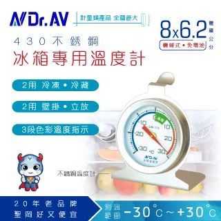 【Dr.AV】冰箱專用 溫度計(GM-70S) 歷史價格詳細信息