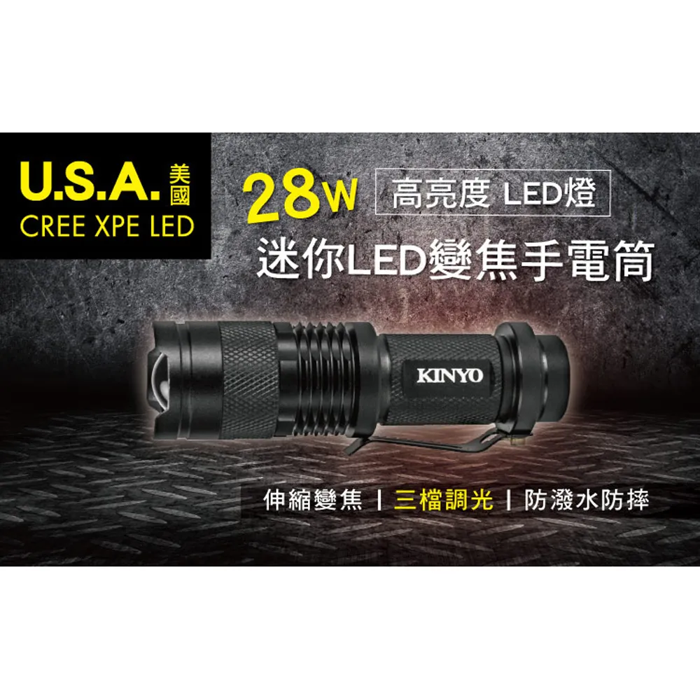 【KINYO】電池式迷你LED變焦手電筒-500LED 歷史價格詳細信息