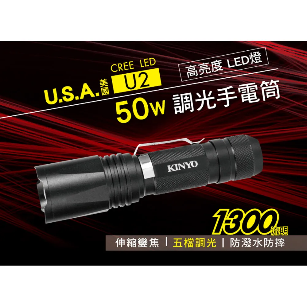 KINYO強光變焦手電筒LED513 歷史價格詳細信息