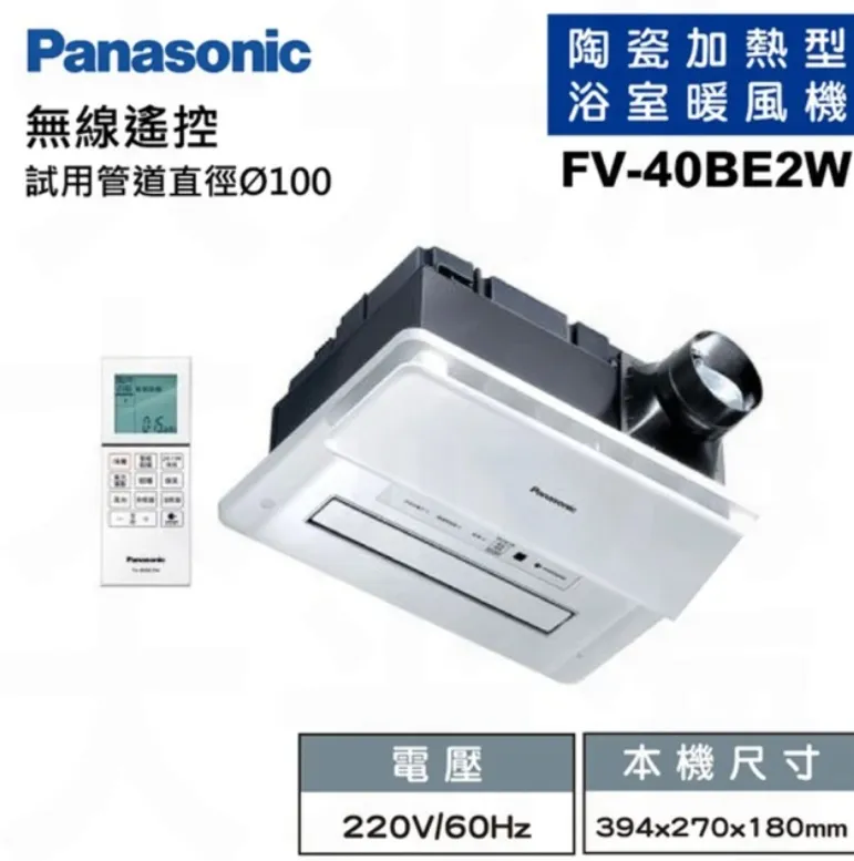 Panasonic國際牌【FV-21CV2W】【FV-21CV2R】靜音型換氣扇 高雄永興照明~ 歷史價格詳細信息